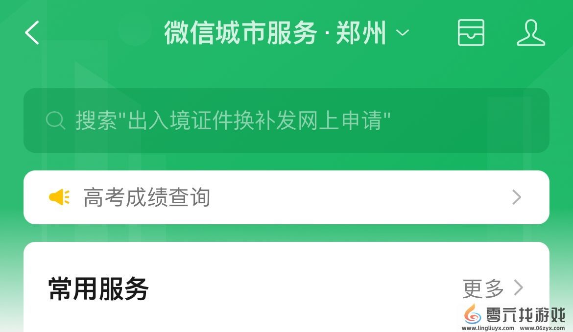 2024年多地高考分数已可查：微信、支付宝查分攻略来了(图2)