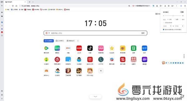 qq浏览器夜间模式怎么关闭(图3)