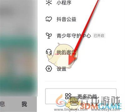 抖音通过分享的链接找到我关闭方法(图2)