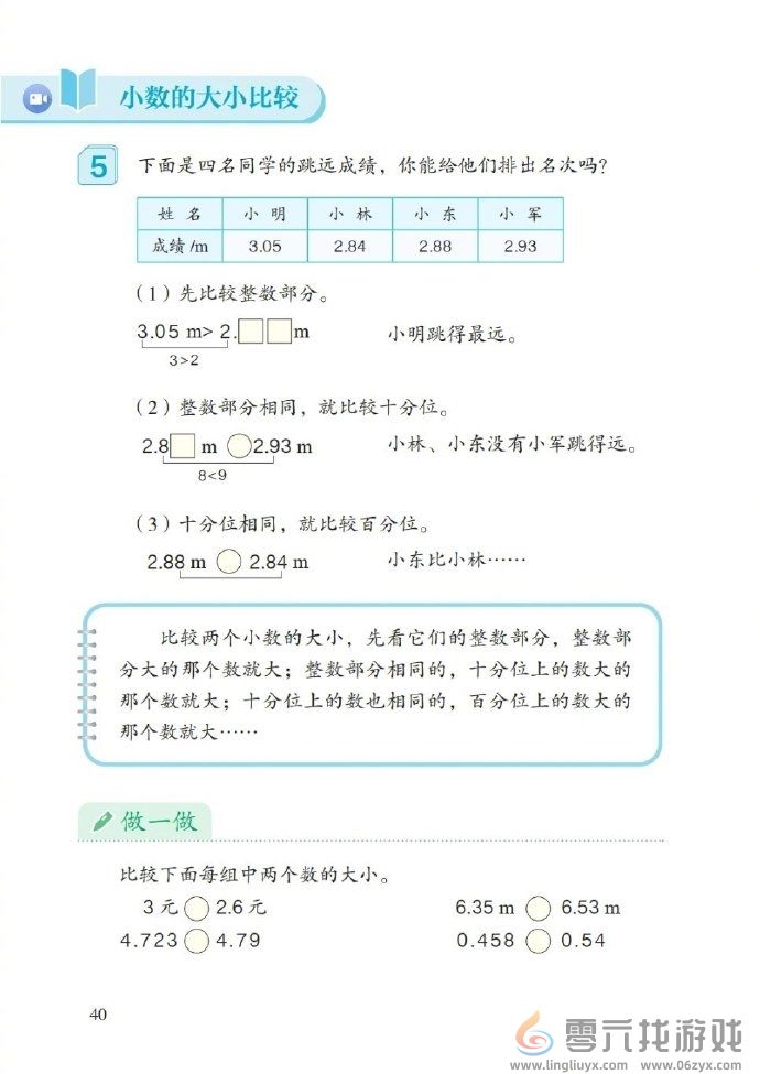 《歌手》排名引热议！13.8和13.11哪个大 网友吵翻天(图7)