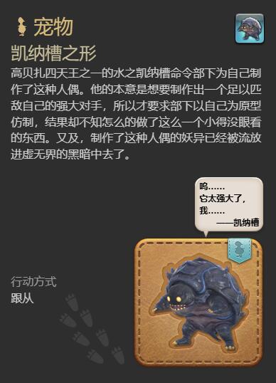 ff14纳槽之形获得方法(图6)