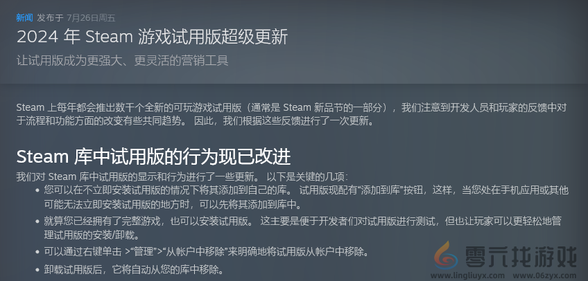 Steam试玩Demo商店改版：拥有独立页面、评价和愿望单(图1)