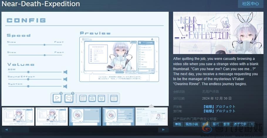《Near-Death-Expedition》Steam页面 12月30日发售(图1)