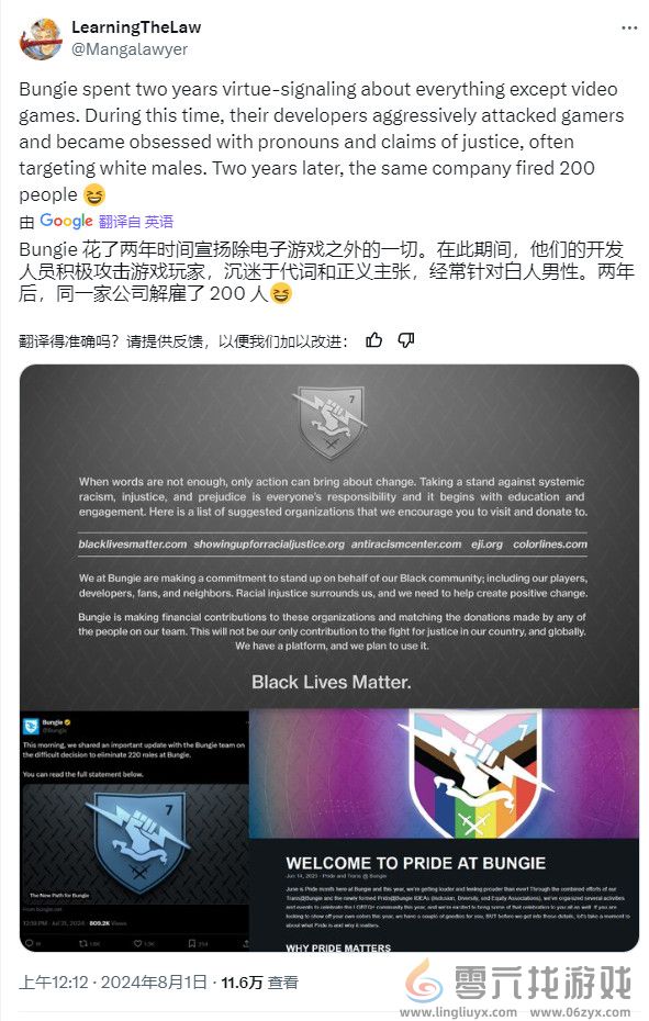 Bungie大裁员背后：过去两年沉迷道德宣传 搞代词(图2)