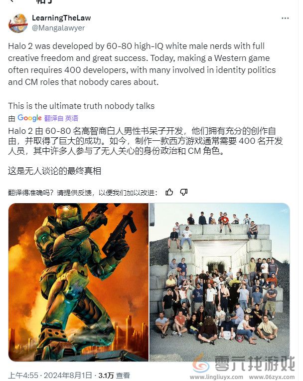 Bungie大裁员背后：过去两年沉迷道德宣传 搞代词(图4)