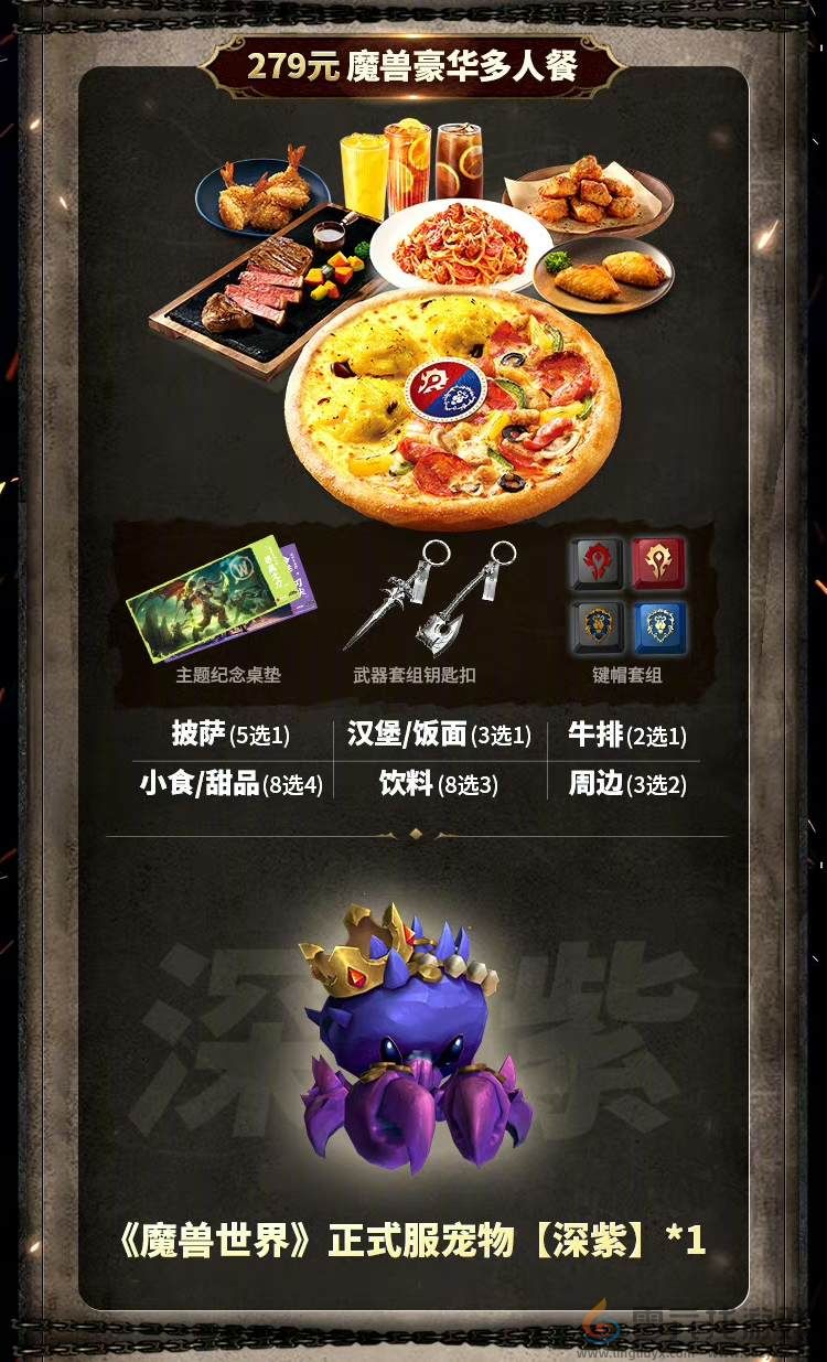 魔兽世界wow正式服联动攻略汇总(图3)