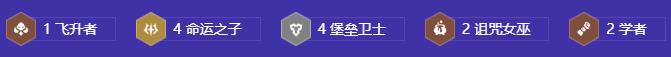 金铲铲之战s12慢D全三星命运佐伊阵容怎么搭配(图2)