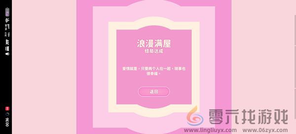 完蛋我被美女包围了结局大全(图18)