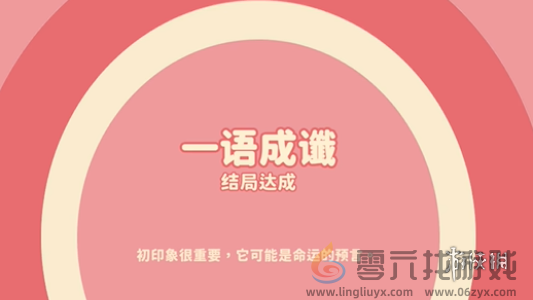 完蛋我被美女包围了结局大全(图27)