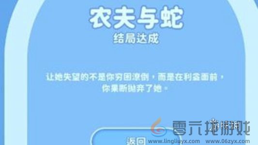 完蛋我被美女包围了结局大全(图36)