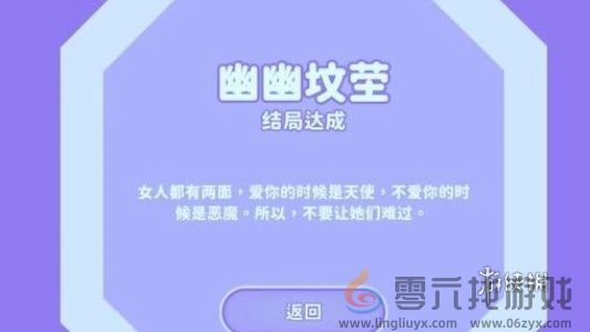 完蛋我被美女包围了结局大全(图41)