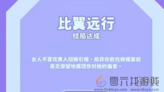 完蛋我被美女包围了结局大全(图39)