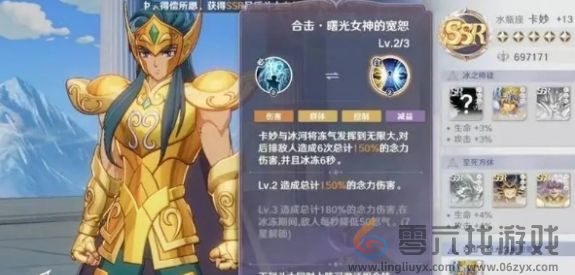 圣斗士星矢重生2英雄强度排行(图2)