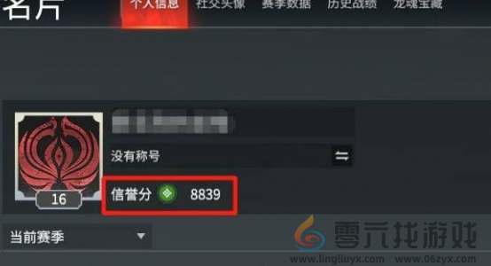 永劫无间信誉分快速恢复方法(图2)