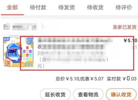 淘特怎么申请退款(图3)