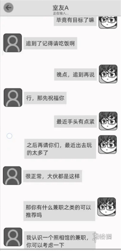 去远方第七章怎么过(图11)