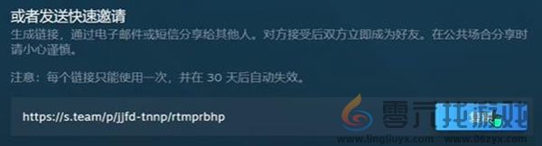 steam手机版跨区加入家庭共享怎么操作(图2)