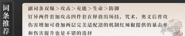 归龙潮凛值得培养吗(图7)