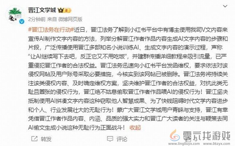 博主偷取多部知名小说喂AI 晋江文学城：无耻嚣张侵权(图2)