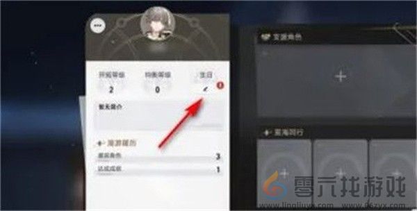 崩坏星穹铁道生日修改方法(图1)