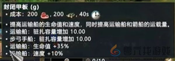 神话时代重述版海域开局攻略技巧分享(图5)