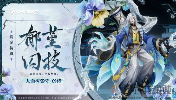 决战平安京人面树郁堇囚枝皮肤多少钱(图1)