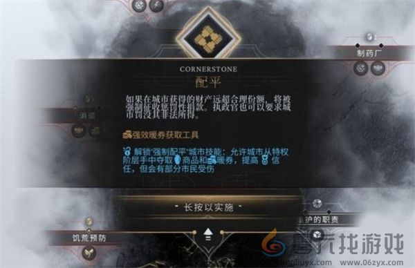 冰汽时代2科技点介绍及其强度说明(图4)