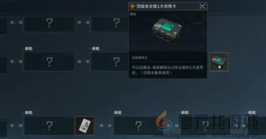 三角洲行动3x3安全箱获取方法(图2)