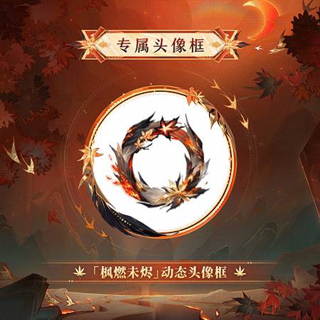 阴阳师心狩鬼女红叶典藏皮肤多少钱(图6)