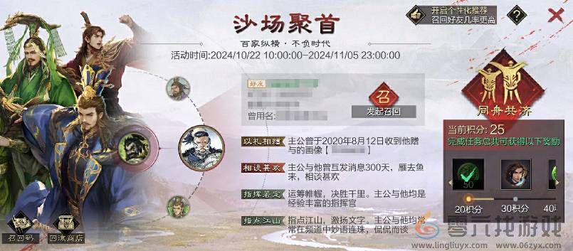 率土之滨九周年沙场聚首活动奖励是什么(图2)