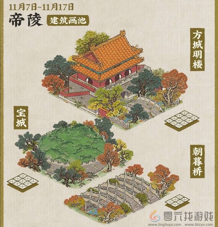 江南百景图江南秋已老任务如何完成(图3)