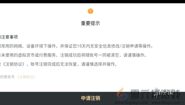 米哈游通行证注销后手机号还能继续绑定吗(图1)