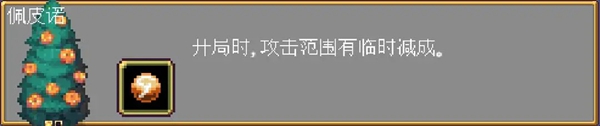 吸血鬼幸存者隐藏人物怎么解锁(图6)