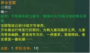 剑网3流年如虹奇遇攻略(图34)