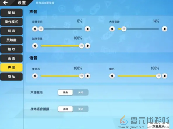 香肠派对基础设置调整方案(图8)