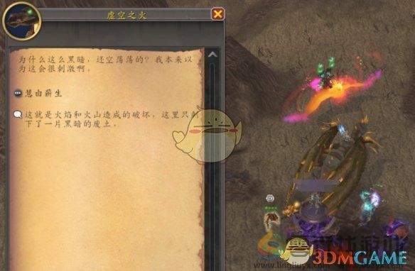 魔兽世界20周年11.13慧由薪生解密攻略(图4)