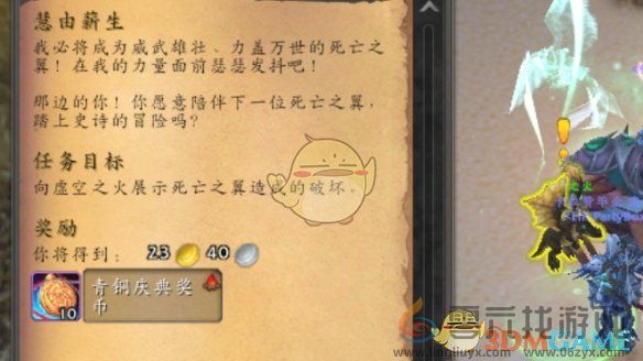 魔兽世界20周年11.13慧由薪生解密攻略(图2)