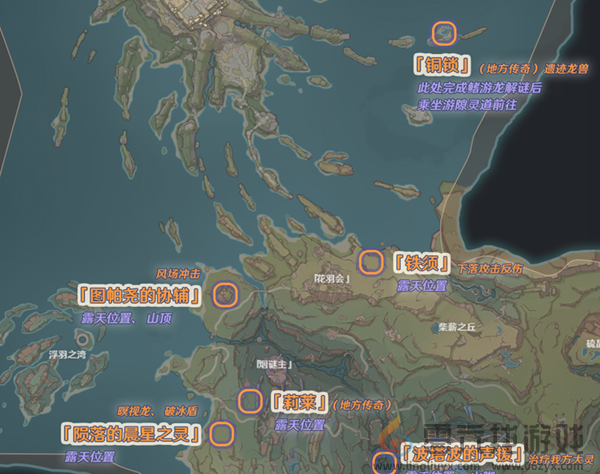 原神5.2地方传奇在哪(图1)