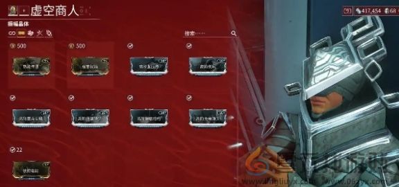 星际战甲Warframe手游虚空商人位置一览(图1)