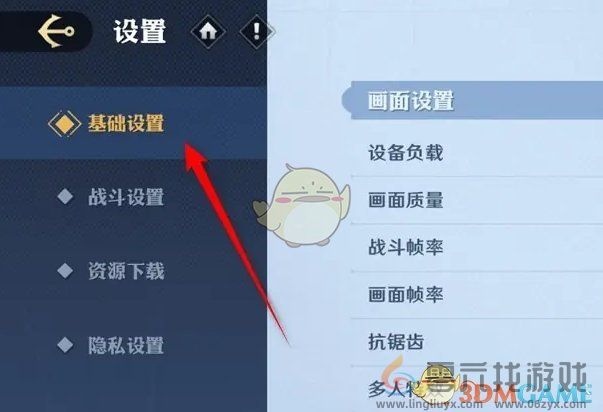 航海王壮志雄心抗锯齿效果设置方法(图2)