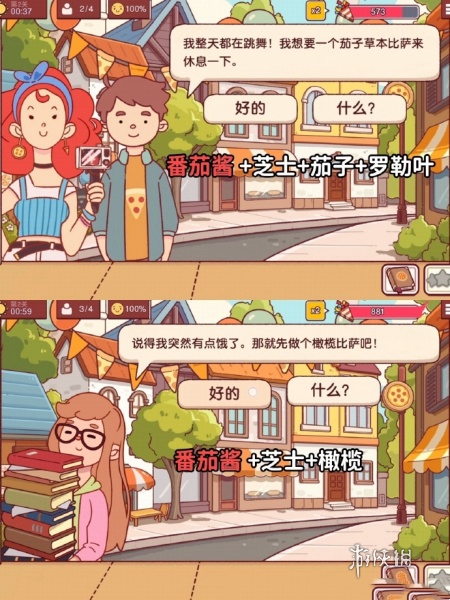 可口的比萨十周年餐车攻略大全(图4)