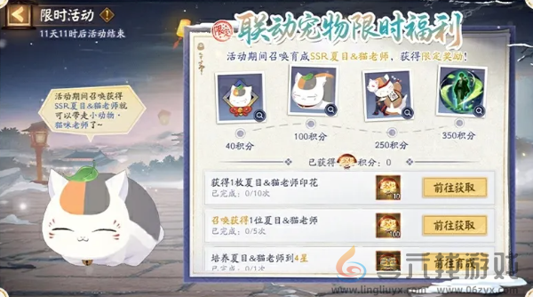 阴阳师夏目怎么获得(图5)