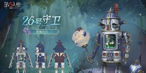 第五人格第三十六赛季精华3时装有哪些(图2)