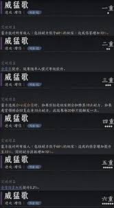 燕云十六声陌刀心法如何搭配(图1)